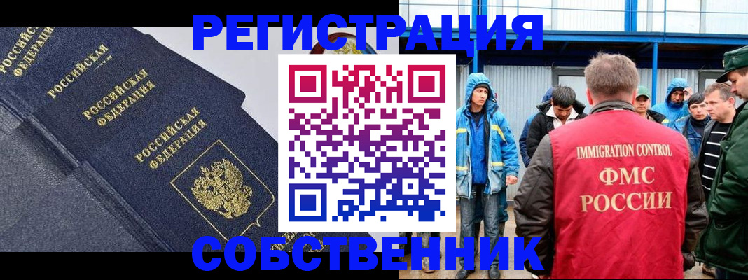 где прописаться в Боровске