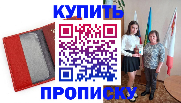 временная регистрация поиск в Боровске
