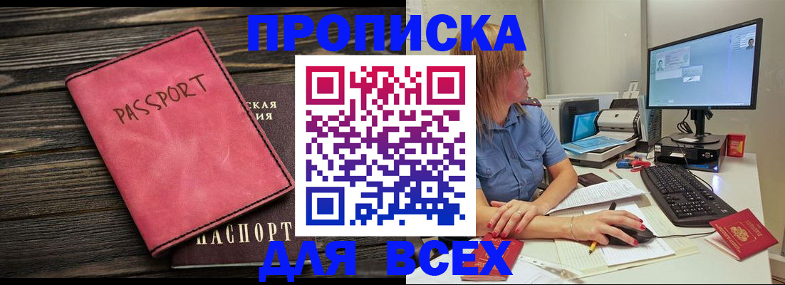 регистрация в Боровске